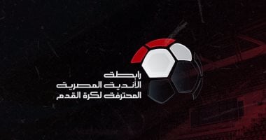 انطلاق الدوري الجديد في 8 أغسطس.. ختام المنافسات في مايو 2026 بحسب رابطة الأندية