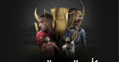دليلك الشامل لكأس السوبر المصري بمشاركة 4 أندية في 2025