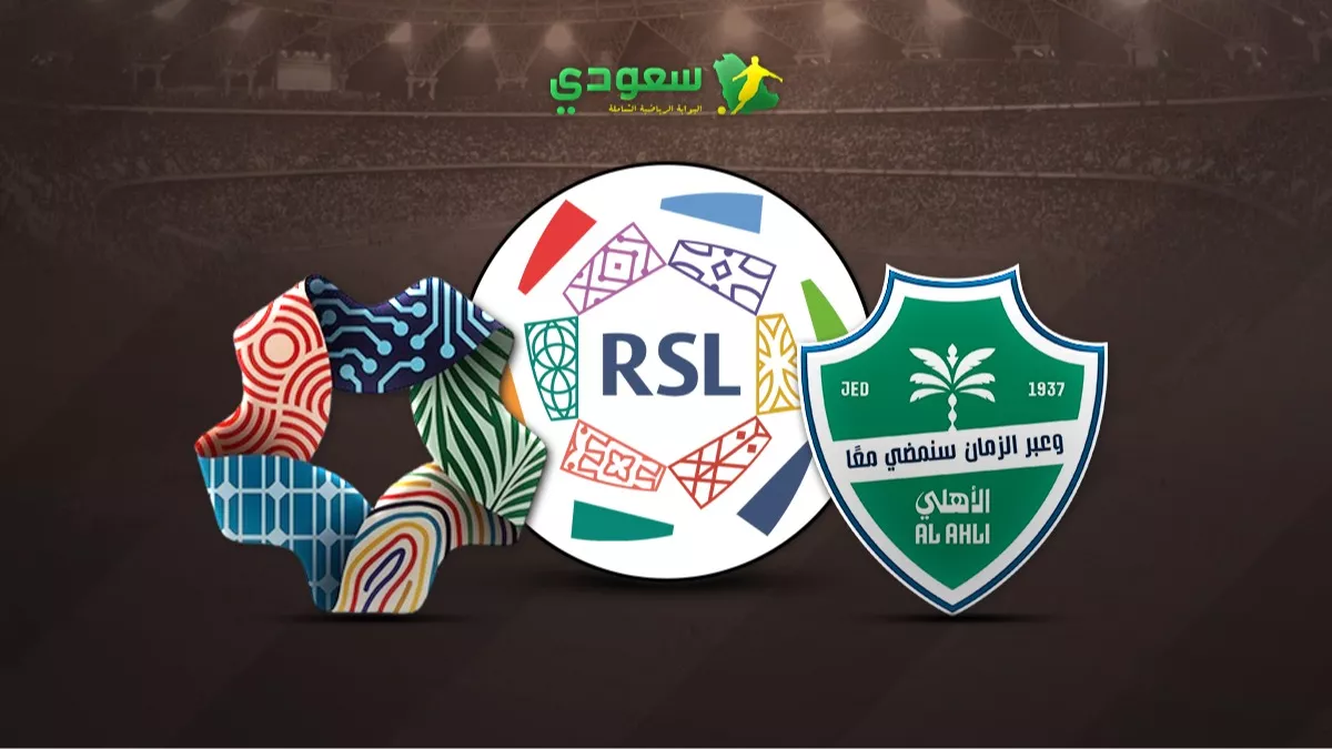 خلاص.. ملخص نتيجة لقاء الأهلي ونيوم في دوري روشن السعودي 2025/2026