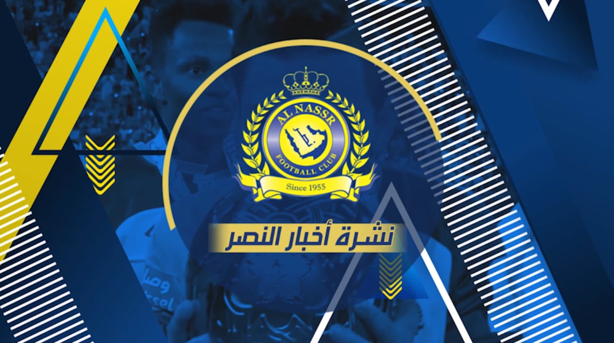 مستجدات النصر اليوم.. تفاصيل صفقة أجنبية مفاوضات وعودة كحيلان بشكل مفاجئ