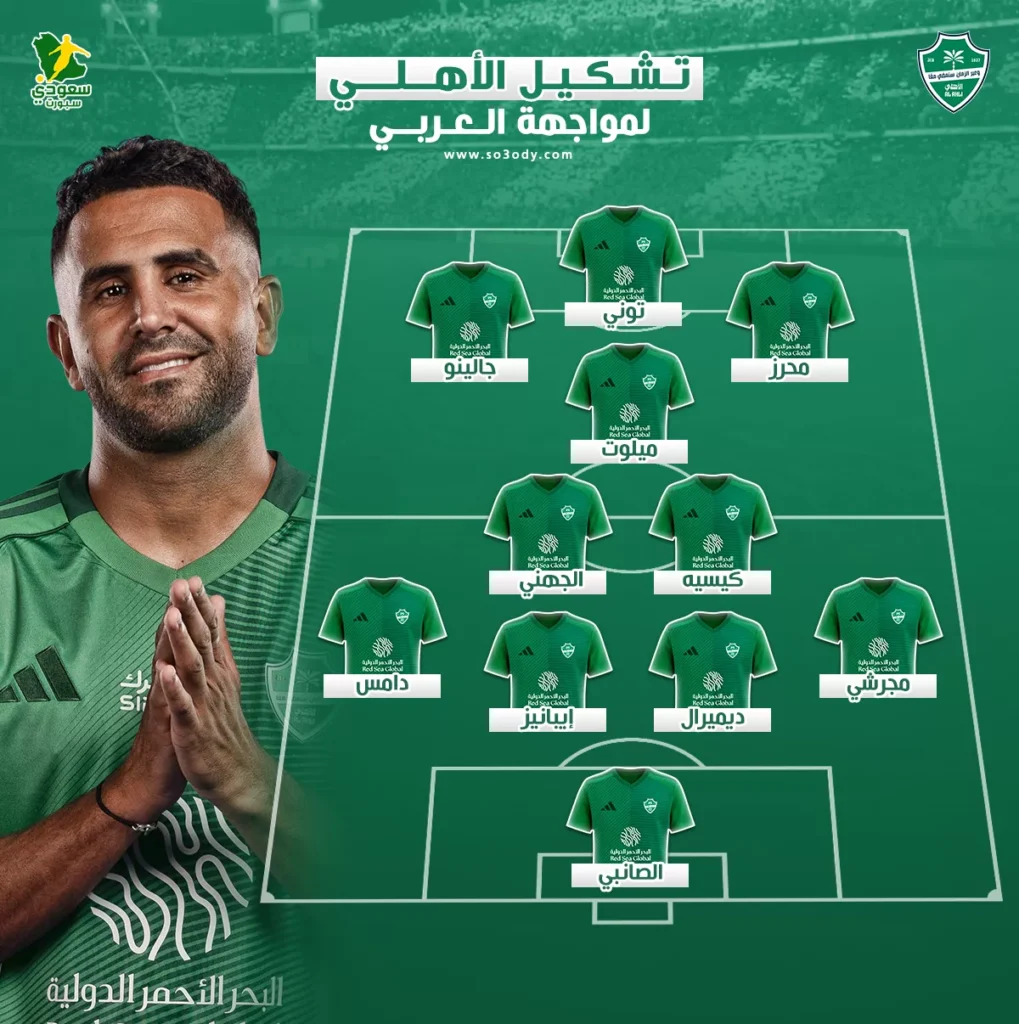 يايسله يواجه كامل نجوم الأهلي في مباراة كأس الملك ضد العربي